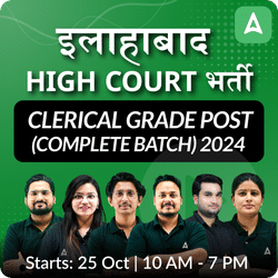 इलाहाबाद High Court भर्ती Clerical Grade Post (Complete Batch) 2024 | Hinglish | Online Live Classes By Adda247