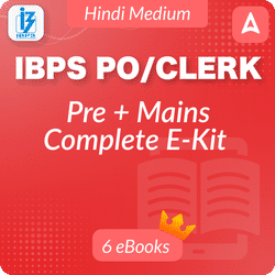 IBPS PO/Clerk (Pre+ Mains) Complete eBooks Kit (Hindi Medium) By Adda247