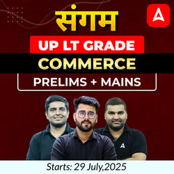 संगम | UP LT Grade Commerce Prelims + Mains Foundation Batch 2025 | Online Live Classes by Adda247