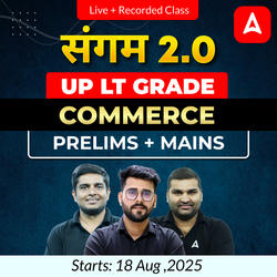 संगम 2.0 | UP LT Grade Commerce Prelims + Mains Foundation Batch 2025 | Online Live + Recorded Classes by Adda247