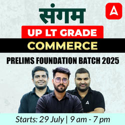 संगम | UP LT Grade Commerce Prelims  Foundation Batch 2025 | Online Live Classes by Adda247