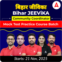 बिहार जीविका-Bihar JEEViKA Community Coordinator | Mock Test Practice Course Batch | Hinglish | Online Live Class By Adda247