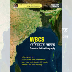 WBCS Complete Indian Geography Book (Bengali Printed Edition) by Adda247