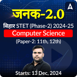 जनक- Janak 2.0 बिहार STET (Phase-2) 2024-25 (Paper-2: 11th, 12th) Computer Science Complete Foundation Batch | Online Live Classes by Adda 247