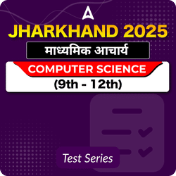 Jharkhand माध्यमिक आचार्य Computer Science Mock Test 2025