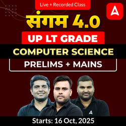 संगम 4.0 | UP LT Grade Computer Science Prelims Foundation Batch 2025 | Online Live + Recorded Classes by Adda247