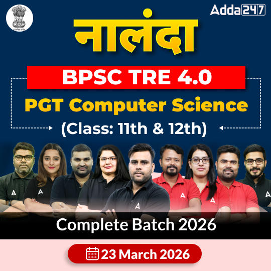 नालंदा | BPSC TRE 4.0 Computer Science PGT (Class: 11th & 12th) Complete Batch 2026 | Online Live Classes by Adda 247
