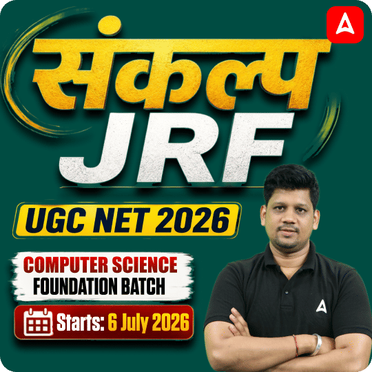 संकल्प JRF | UGC NET 2026 | Computer Science Foundation Batch I Online Live Classes by Adda247