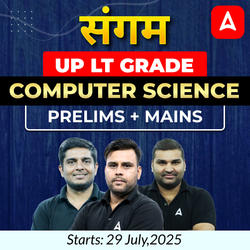 संगम | UP LT Grade Computer Science Prelims + Mains Foundation Batch 2025 | Online Live Classes by Adda247