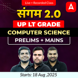 संगम 2.0 | UP LT Grade Computer Science Prelims + Mains Foundation Batch 2025 | Online Live + Recorded Classes by Adda247