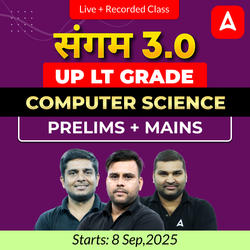 संगम 3.0 | UP LT Grade Computer Science Prelims + Mains Foundation Batch 2025 | Online Live + Recorded Classes by Adda247