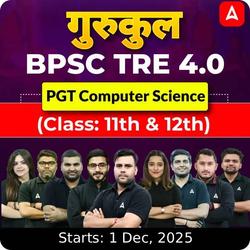 गुरुकुल | BPSC TRE 4.0 Computer Science PGT (11th & 12th) Complete Batch 2025 | Online Live Classes by Adda 247