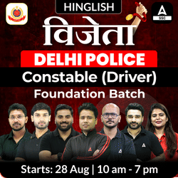 विजेता Delhi Police Constable (Driver) Complete Batch with ebooks | Hinglish | Online Live Classes by Adda 247