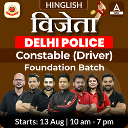 विजेता Delhi Police Constable (Driver) Foundation Batch with ebooks | Hinglish | Online Live Classes by Adda 247