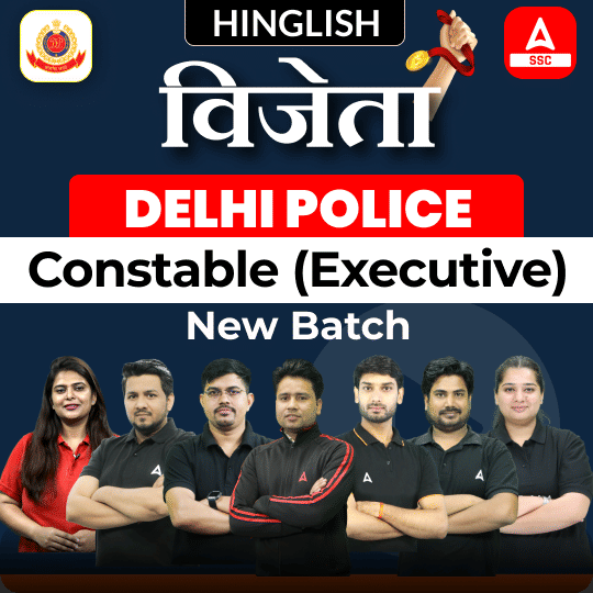 विजेता Delhi Police Constable (Executive) New Batch with Test Series and Ebook | Hinglish | Live + Recorded Classes by Adda 247