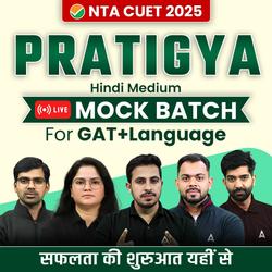 CUET 2025 PRATIGYA- MOCK TEST BATCH- GAT & LANGUAGE in Hindi Medium | CUET Live Classes by Adda247