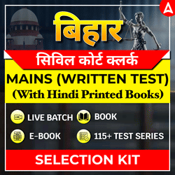 बिहार सिविल कोर्ट क्लर्क Mains (Written Test) Selection Kit | Hinglish | Online Live Class by Adda247