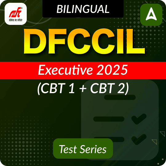 DFCCIL Executive (CBT 1 & CBT 2) 2025 Mock Test