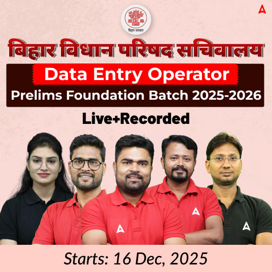 Bihar Vidhan Parishad Sachivalaya Data Entry Operator Prelims Foundation Batch 2025 | Hinglish | Online (Live+Recorded) Classes by Adda247