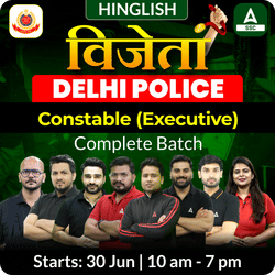 विजेता Delhi Police Constable (Executive) Complete Batch with Test Series and Ebook | Hinglish | Online Live Classes by Adda 247