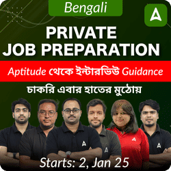 Private Jobs Preparation In Bengali | Private Jobs Corporate Sector Aptitude Test Spoken English & Interview Guidance | Online Live Class by Adda24