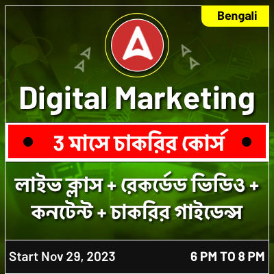 Digital Marketing Course in Bengali
