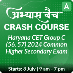 अभ्यास बैच (Abhyas Batch ) Crash Course for Haryana CET Group C (56, 57) 2024 Common Higher Secondary Exam | Online Live Classes by Adda 247