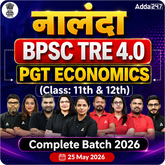 नालंदा | BPSC TRE 4.0 Economics PGT (Class: 11th & 12th) Complete Batch 2026 | Online Live Classes by Adda 247