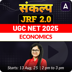 संकल्प JRF 2.0 | UGC NET 2025 | ECONOMICS FOUNDATION BATCH  I LIVE+RECORDED CLASSES  BY ADDA 247