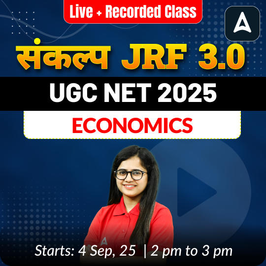 संकल्प JRF 3.0 | UGC NET 2025 | ECONOMICS FOUNDATION BATCH | LIVE + RECORDED CLASSES BY ADDA 247