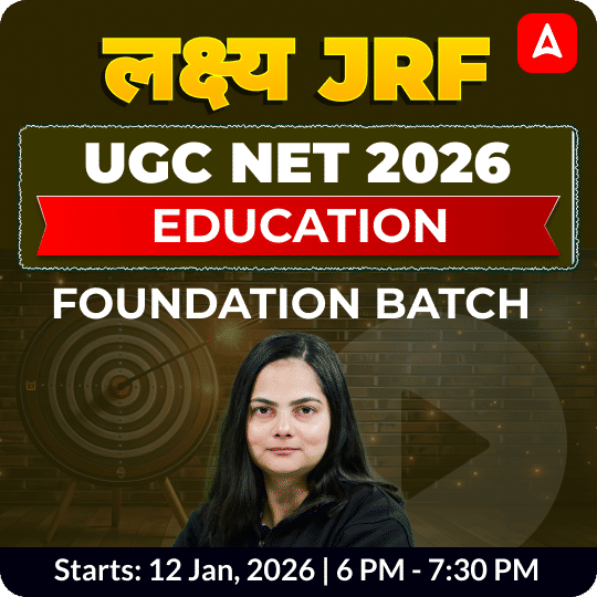 लक्ष्य JRF | UGC NET 2026 | EDUCATION FOUNDATION BATCH | ONLINE LIVE CLASSES BY ADDA 247