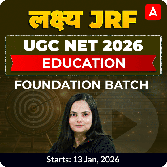 लक्ष्य JRF | UGC NET 2026 | EDUCATION FOUNDATION BATCH | ONLINE LIVE CLASSES BY ADDA 247