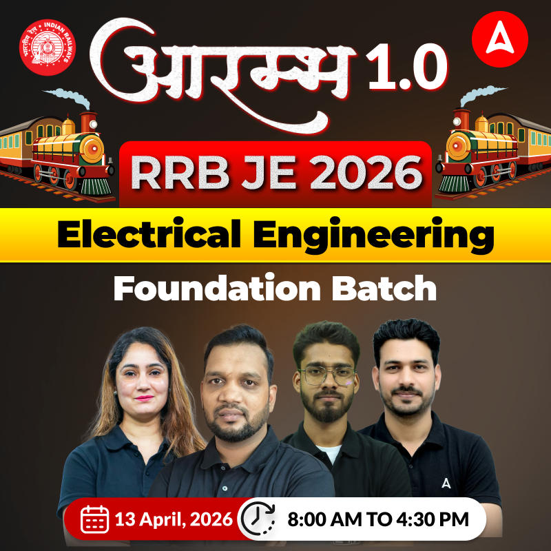 आरंभ 1.0 : RRB JE Electrical Engineering 2026 | Foundation Batch (Live + Recorded) with eBooks + Test Series | Hinglish Online Live Classes By Adda247
