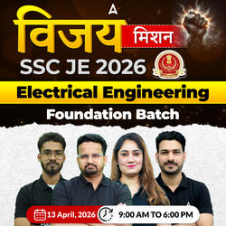 विजय मिशन : SSC JE Electrical Engineering 2026 | Foundation Batch (Live + Recorded) with eBooks + Test Series | Hinglish Online Live Classes By Adda24