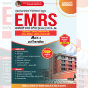 EMRS Staff Selection (ESSE) Tier-I Preliminary Exam | 2500+ MCQs (Hindi Printed Edition) Book By Adda247