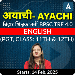 अयाची- Ayachi बिहार शिक्षक भर्ती BPSC TRE 4.0 English PGT (Class 11th & 12th) Complete Foundation with Final Selection Batch 2025 | Online Live Classes by Adda 247