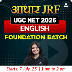 आधार  | UGC NET PAPER 2 2025 ENGLISH BATCH | LIVE CLASSES BY ADDA 247