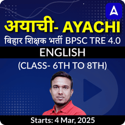 अयाची- Ayachi बिहार शिक्षक भर्ती BPSC TRE 4.0 English (Class- 6th to 8th) Complete Foundation with Final Selection Batch 2025 | Online Live Classes by Adda 247