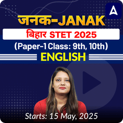 जनक- Janak बिहार STET 2025 (Paper-1 Class: 9th, 10th) English Complete Foundation Batch | Online Live Classes by Adda247