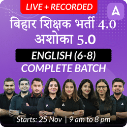 बिहार शिक्षक भर्ती 4.0 | अशोका 5.0 ENGLISH (6-8) | COMPLETE BATCH | LIVE + RECORDED CLASSES BY ADDA 247