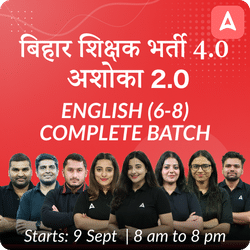 बिहार शिक्षक भर्ती 4.0 | अशोका 2.0 ENGLISH (6-8) | COMPLETE BATCH | LIVE + RECORDED CLASSES By Adda 247