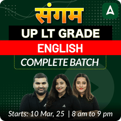 संगम | UP LT GRADE | ENGLISH | COMPLETE BATCH | LIVE + RECORDED CLASSES BY ADDA 247