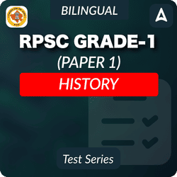 RPSC Grade 1 History (Paper 1) Teacher Mock Test 2024-25