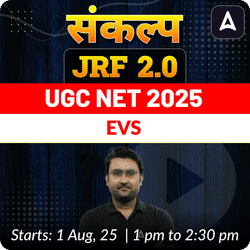 संकल्प JRF 2.0 | UGC NET 2025 | EVS Foundation Batch (December 2025 Attempt) I Online Live + Recorded Classes by Adda247
