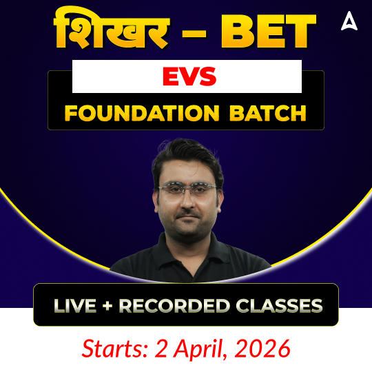 शिखर – BET EVS | Online Live + Recorded Classes by Adda247