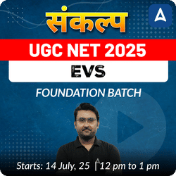 संकल्प JRF  | UGC NET 2025 | EVS FOUNDATION BATCH | LIVE CLASSES BY ADDA 247