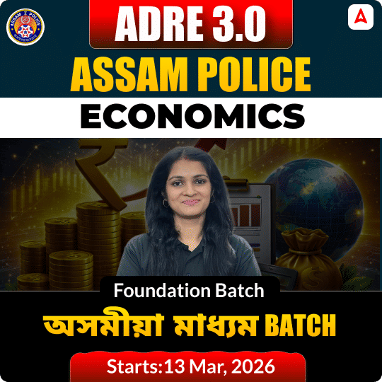 Economics | Foundation Batch (ADRE, Assam Police, Assam Forest) | অসমীয়া মাধ্যম Batch | Online Live Classes by Adda247