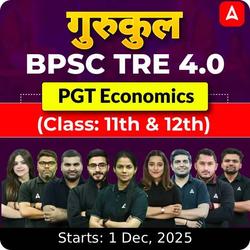 गुरुकुल | BPSC TRE 4.0 Economics PGT (Class: 11th & 12th) Complete Batch 2025 | Online Live Classes by Adda 247
