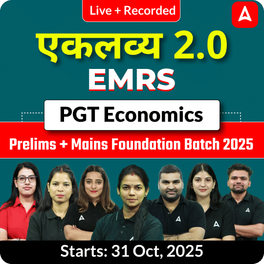 एकलव्य 2.0 | EMRS Economics PGT Prelims + Mains Foundation Batch 2025  | Online Live + Recorded Classes by Adda247