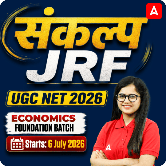 संकल्प JRF | UGC NET 2026 | Economics Foundation Batch I Online Live Classes by Adda247
